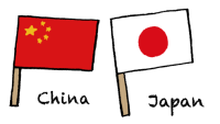 中国.日本国旗