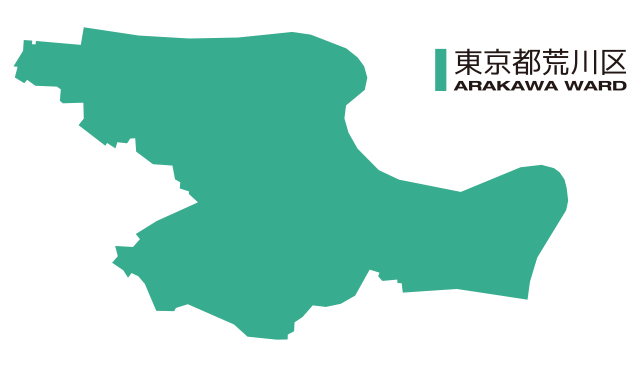 【荒川区】墓じまい・改葬ガイド