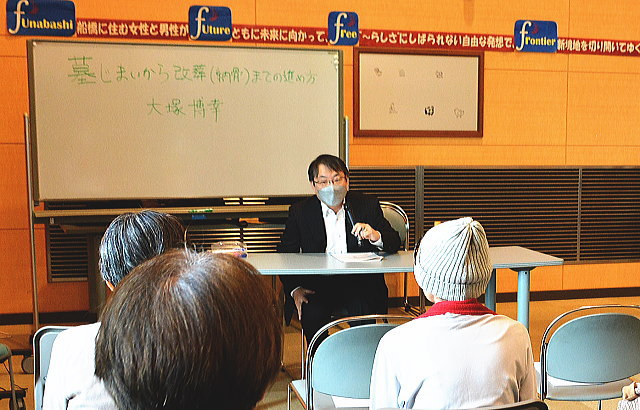 船橋市男女共同参画フェスティバルで「墓じまいから改葬までの進め方」の講師を務める行政書士 大塚博幸